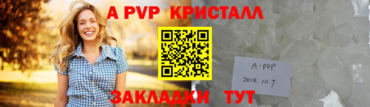 Новошахтинск  продажа наркотиков  Альфа ПВП кристаллы  A-PVP  А ПВП СК  Вход с VPN  A-PVP Соль 