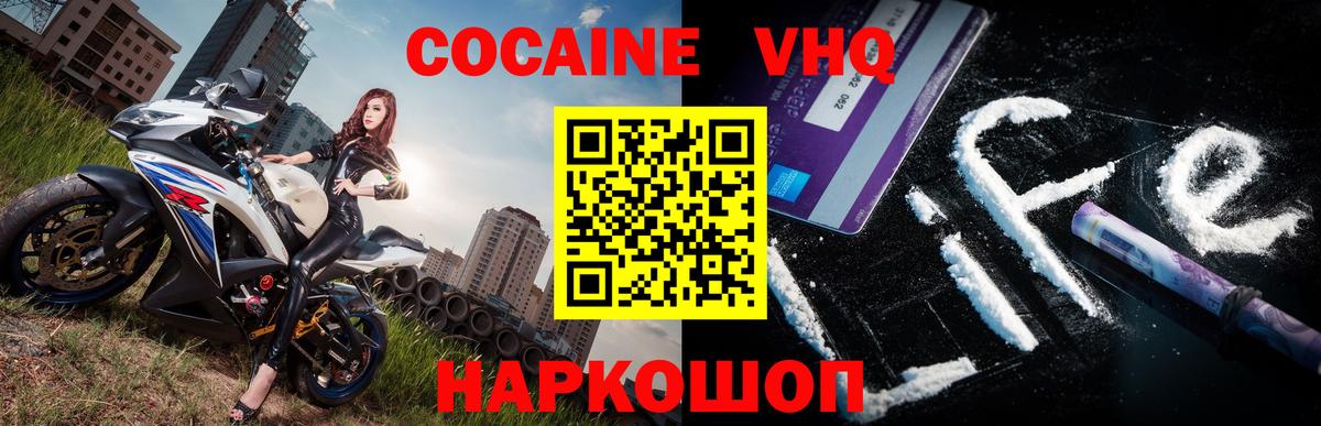 Cocaine Columbia Новошахтинск