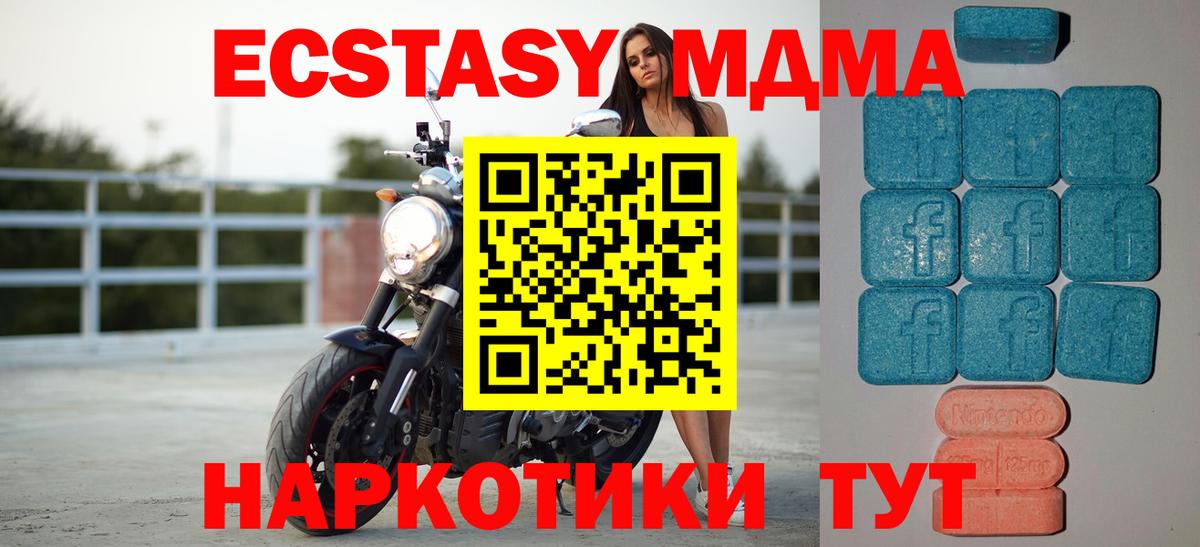 Ecstasy круглые Новошахтинск