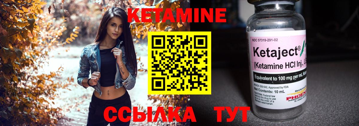Кетамин ketamine Новошахтинск