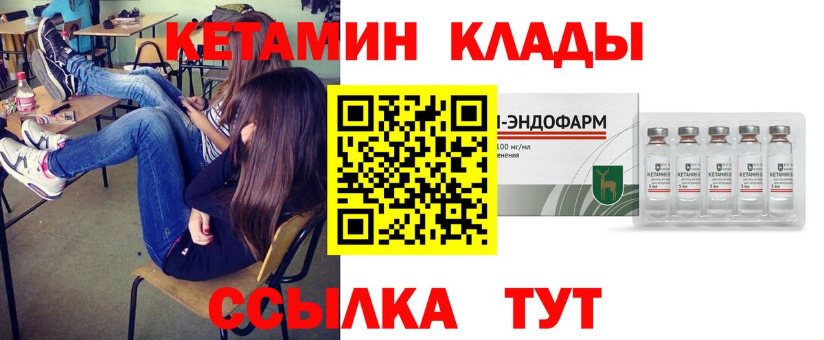 Кетамин ketamine  КЕТАМИН VHQ  Новошахтинск  Вход с VPN 