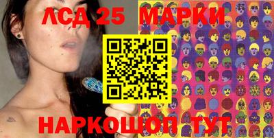 марки lsd Тулун
