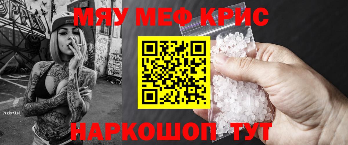 Мефедрон мука  МЯУ-МЯУ  купить наркотики цена  Новошахтинск  МЕФ  Мефедрон 4 MMC  Вход с VPN 