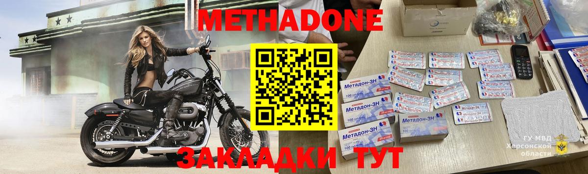 Новошахтинск  Метадон мёд  Метадон methadone  Вход с VPN 