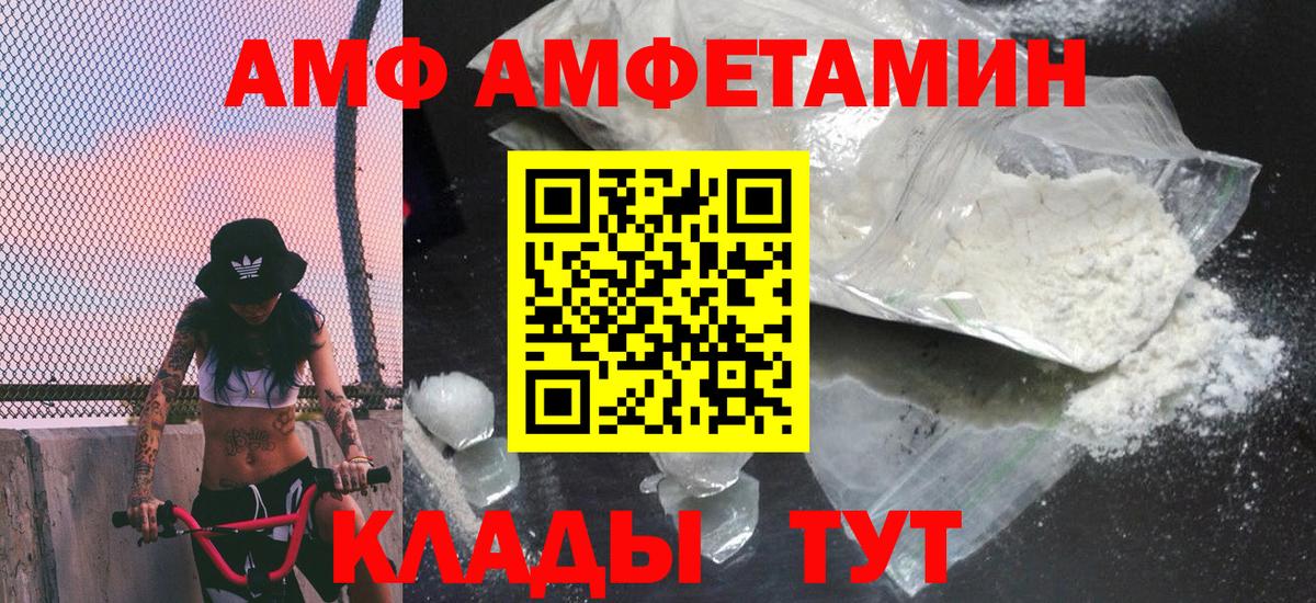 МЕТАМФЕТАМИН пудра  Вход с VPN  МЕТАМФЕТАМИН пудра  Новошахтинск 