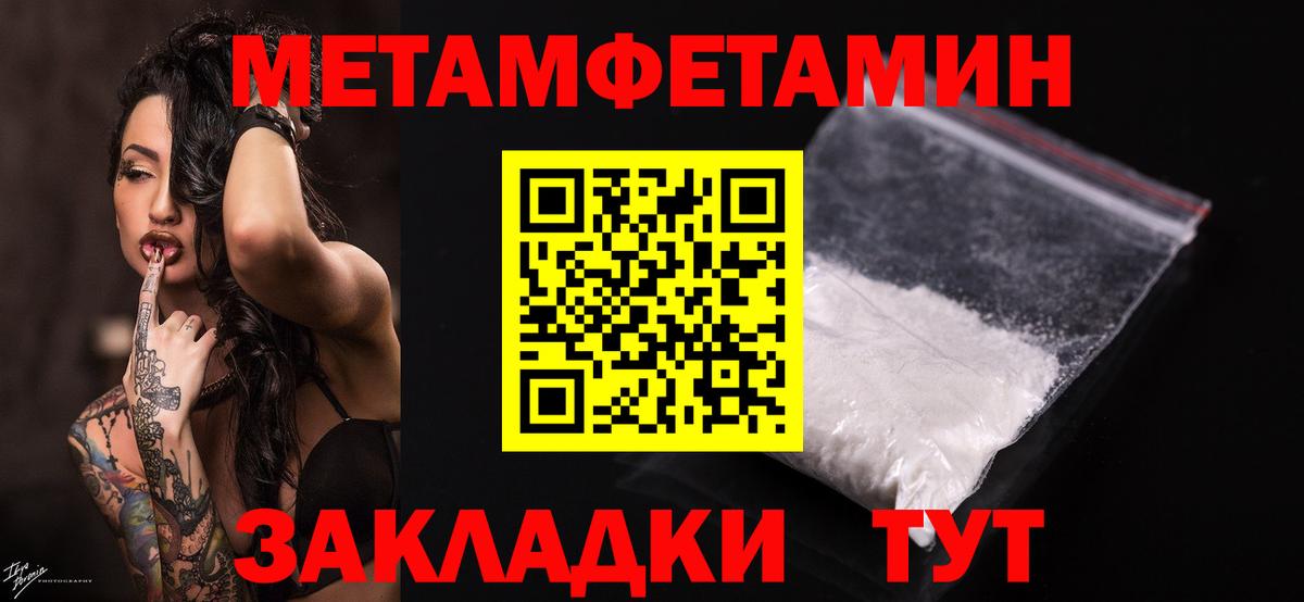 МЕТАМФЕТАМИН пудра Новошахтинск