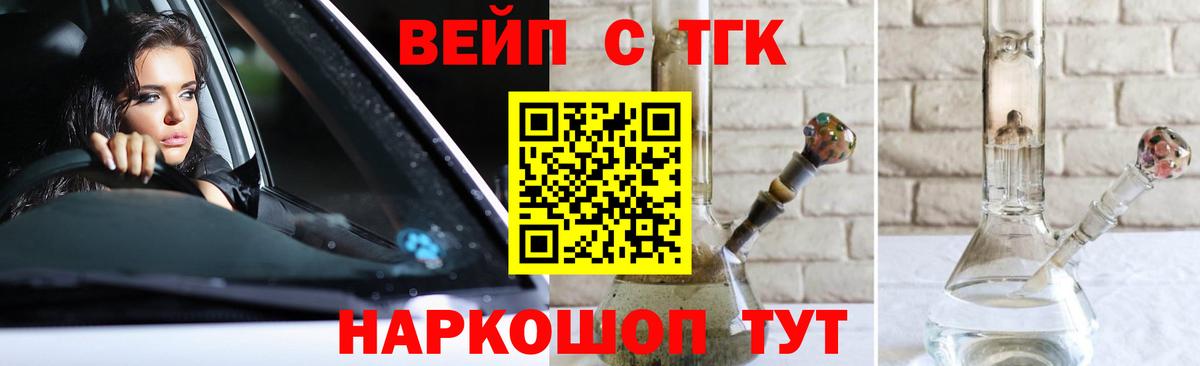 Дистиллят ТГК THC oil  Вход с VPN  как найти наркотики  Дистиллят ТГК концентрат  Новошахтинск 
