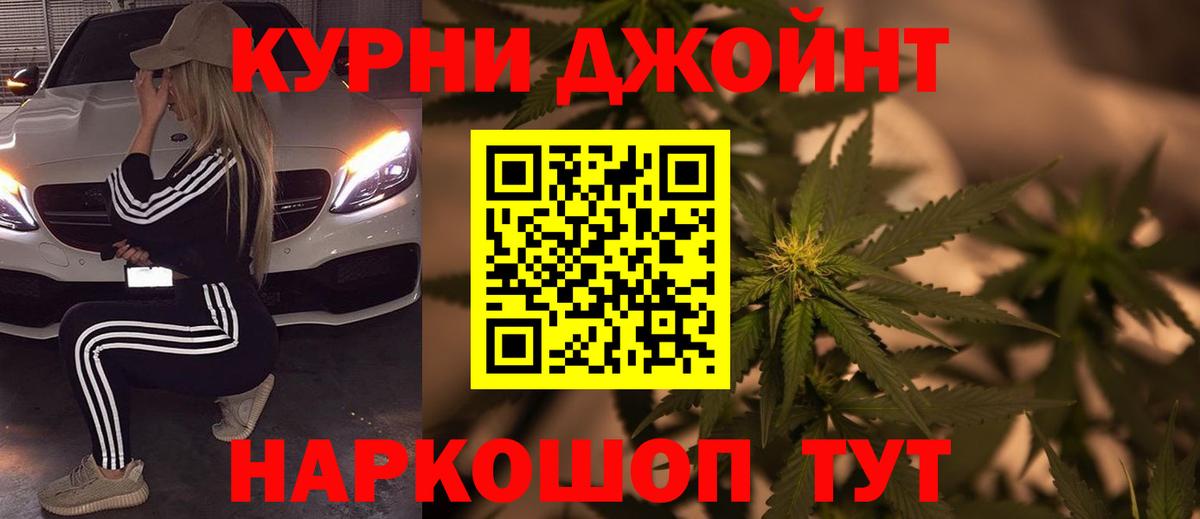 Шишки марихуана SATIVA & INDICA  Вход с VPN  Шишки марихуана LSD WEED  Новошахтинск 